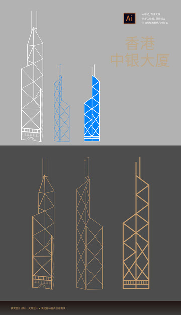 香港中银大厦矢量线稿手绘元素