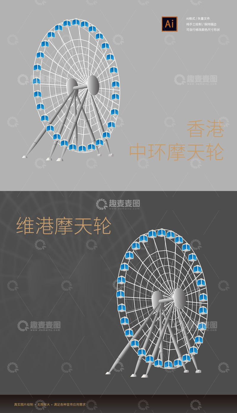 香港中环摩天轮矢量线稿手绘元素.