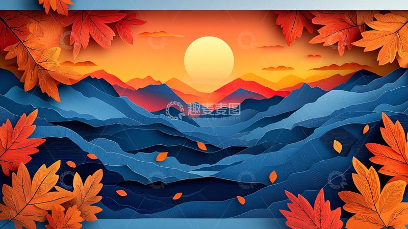 高清大图下载【趣麦麦图】秋日层叠山峦剪纸风