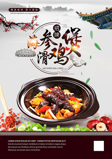 武汉热干面海报1