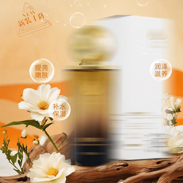 美业护肤品海报设计1