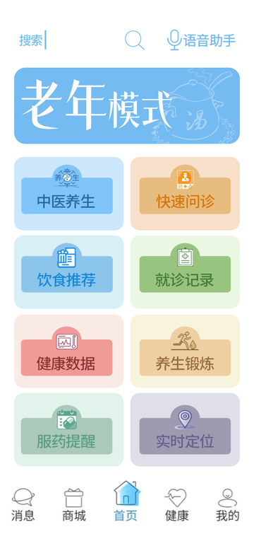 老年养生UI界面