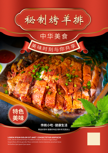 武汉热干面海报