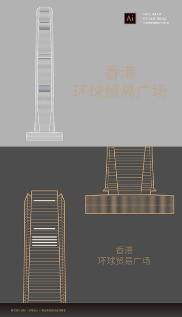 香港环球贸易广场矢量线稿手绘元素插画