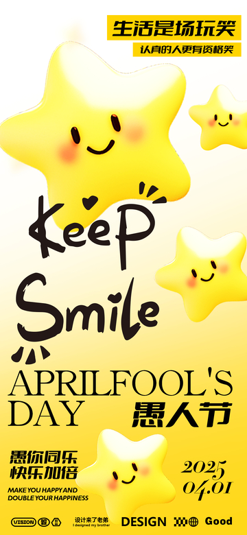 愚人节海报设计17