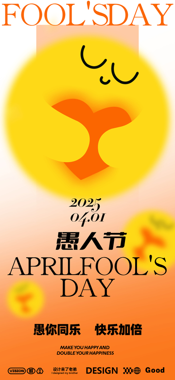 愚人节海报设计14