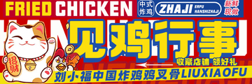 美食炸鸡海报产banner图