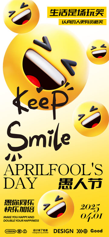愚人节海报设计15