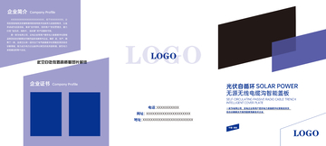 创意三折页设计