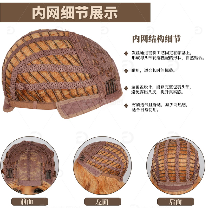 假发内网细节展示模板中