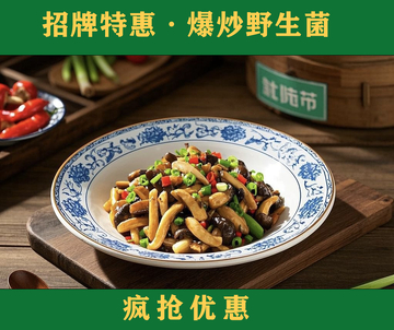 餐饮商家抖音团购头图