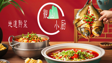 餐饮商家抖音号背景图