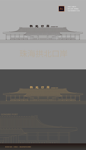 珠海地标拱北口岸矢量线稿手绘元素插画