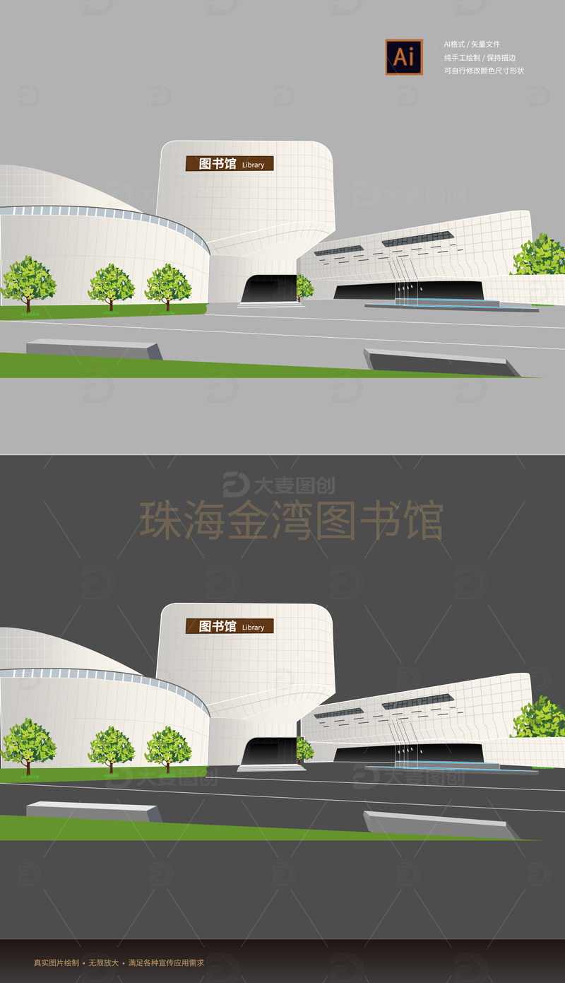 源文件下载【趣麦麦图】珠海金湾图书馆矢量线稿手绘元素插画