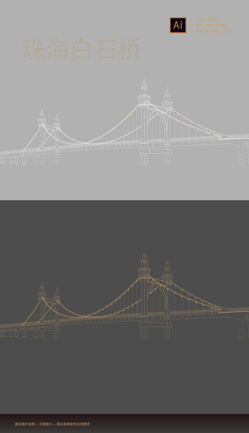 珠海拱北夏湾白石桥矢量线稿手绘元素插画
