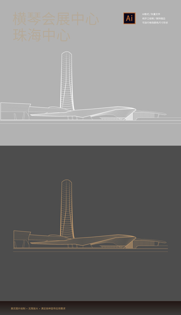 珠海地标横琴会展中心矢量线稿手绘元素插画