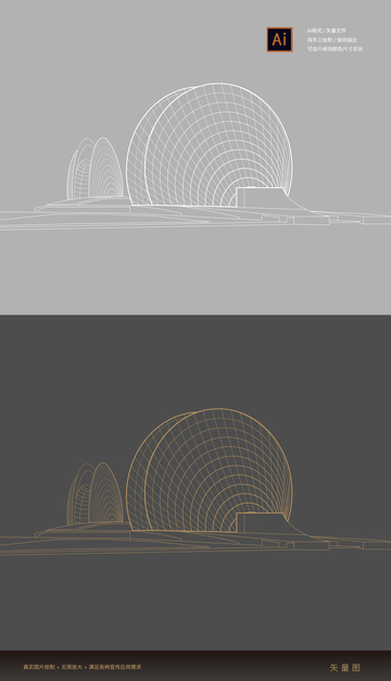 珠海日月贝歌剧院矢量线稿手绘元素插画