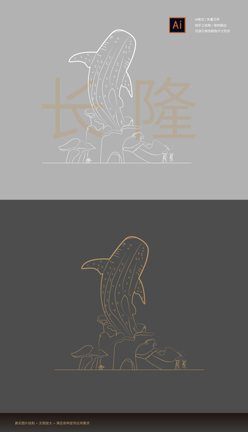 珠海长隆海洋王国矢量线稿手绘元素插画