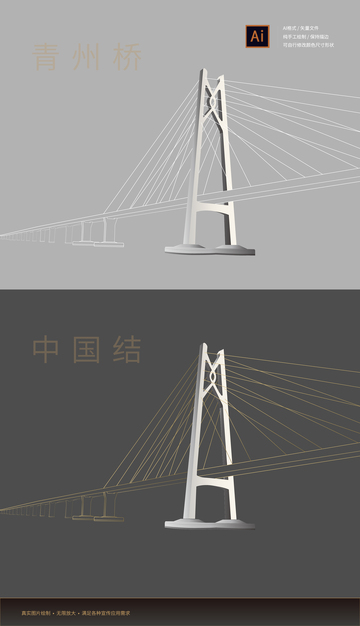 横琴青州桥中国结矢量线稿手绘元素插画1