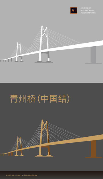 横琴青州桥中国结矢量线稿手绘元素插画