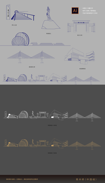 珠海地标天际线矢量线稿手绘元素插画