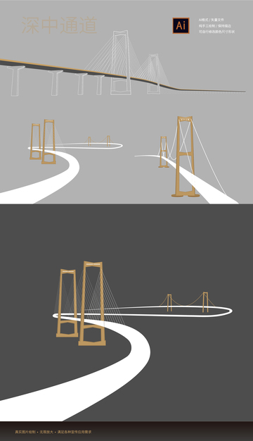 深中通道矢量线稿手绘元素插画