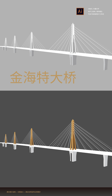 珠海横琴金海特大桥矢量线稿手绘元素插画