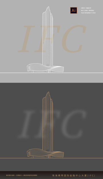 横琴国际金融中心大厦(IFC)矢量线稿