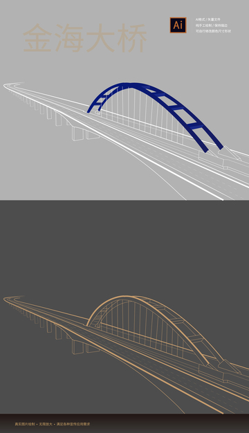 金海大桥矢量线稿手绘元素插画
