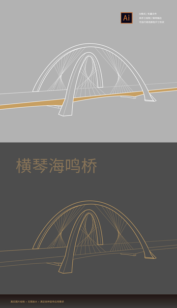 横琴海鸣桥矢量线稿手绘元素插画