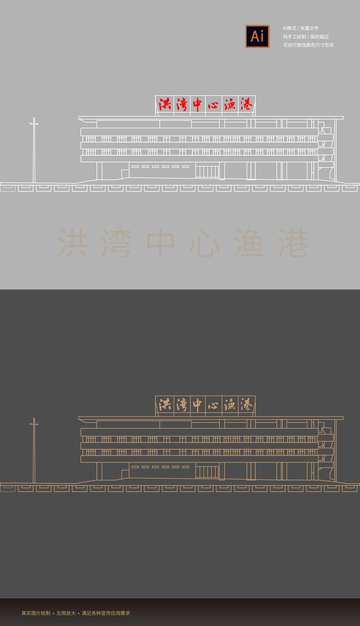 珠海洪湾中心渔港矢量线稿手绘元素插画