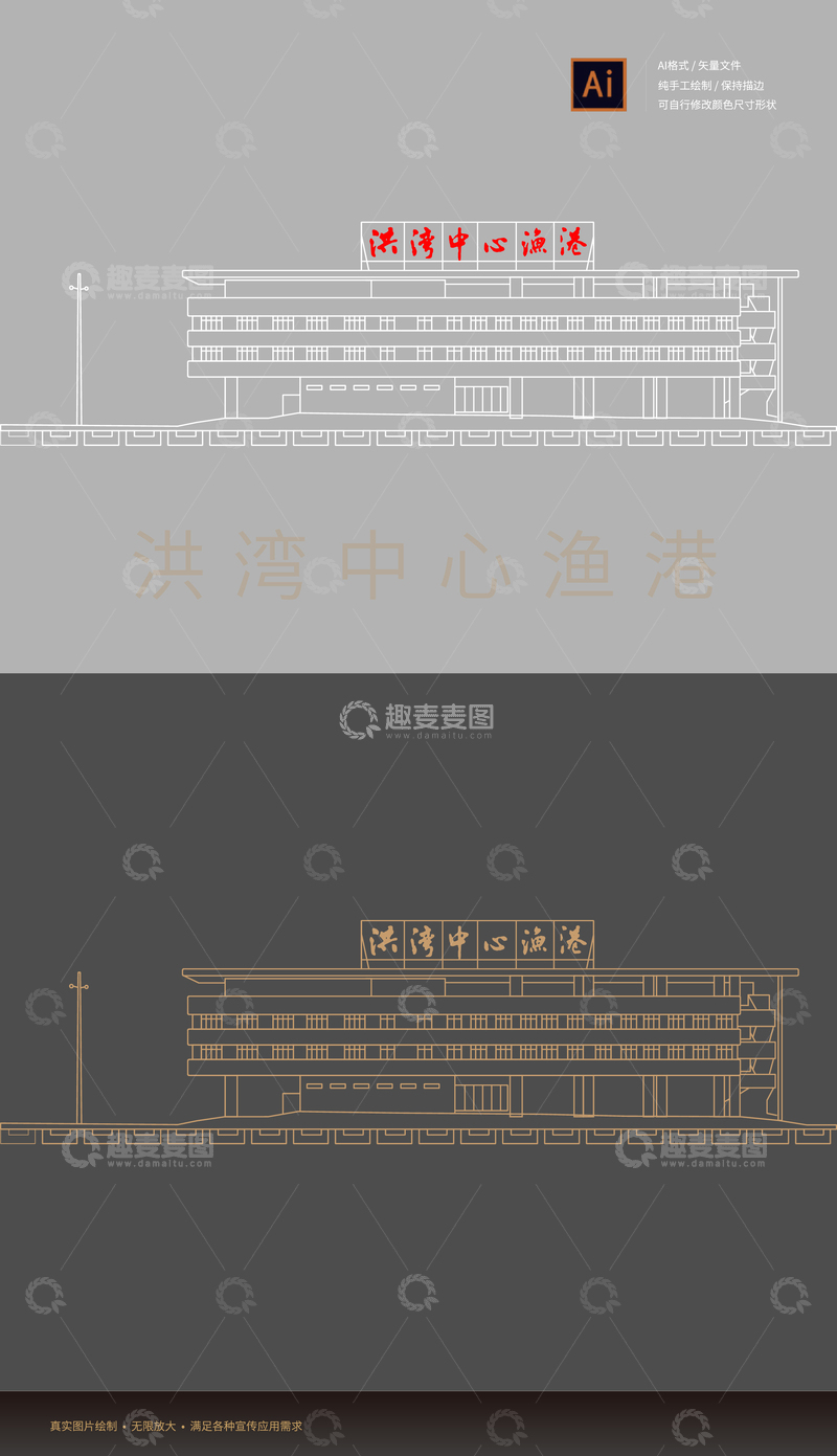 源文件下载【趣麦麦图】珠海洪湾中心渔港矢量线稿手绘元素插画