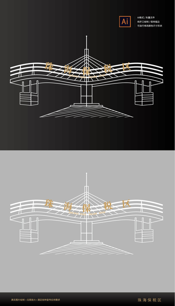珠海保税区矢量线稿手绘元素插画