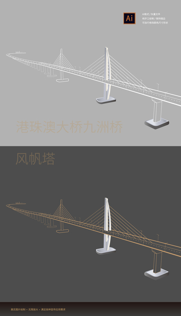 港珠澳大桥九洲桥风帆塔矢量线稿