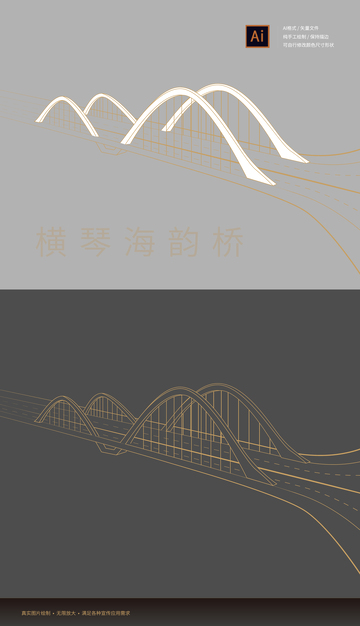 横琴海韵桥矢量线稿手绘元素插画