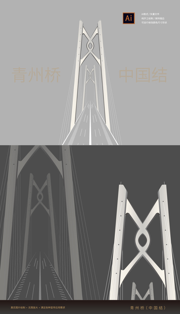 港珠澳大桥青州桥中国结矢量线稿