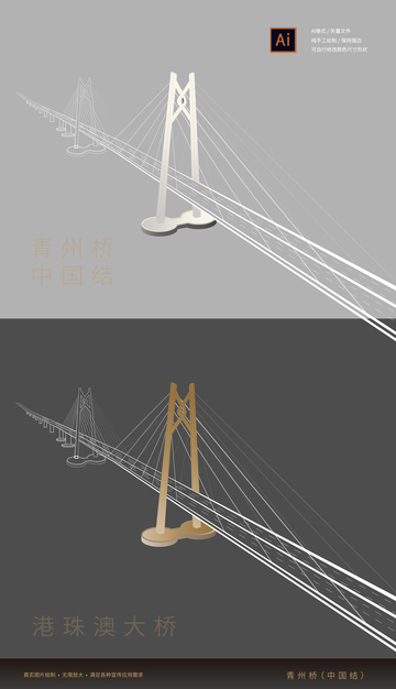 横琴港珠澳大桥青州桥中国结矢量线稿
