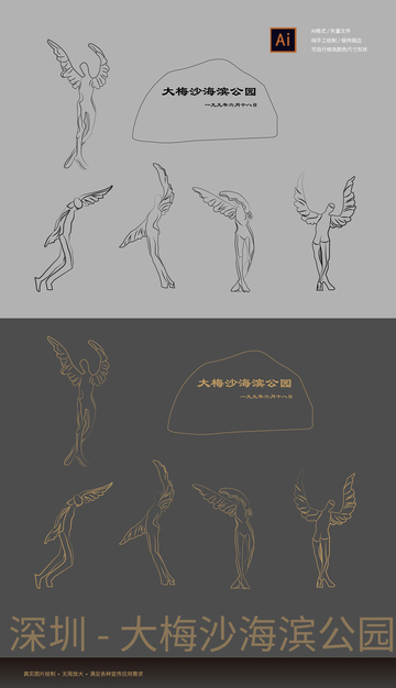 深圳大梅沙海滨公园矢量线稿手绘元素