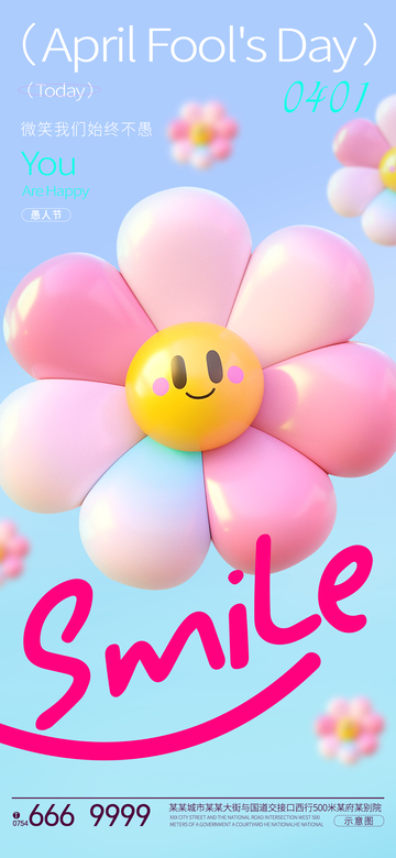 愚人节海报设计25