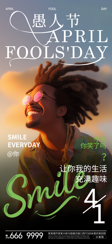 愚人节海报设计20