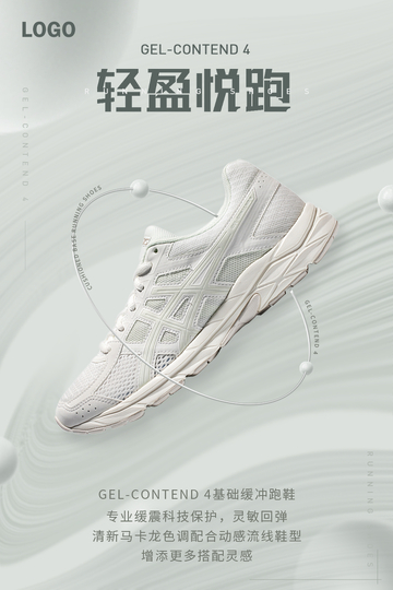 运动鞋KV海报设计