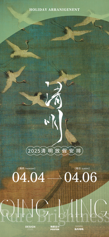 清明节放假通知2