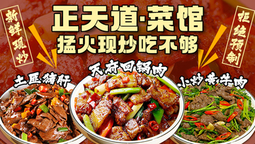 餐饮美食小碗菜banner图1