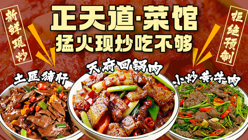 源文件下载【趣麦麦图】餐饮美食小碗菜banner图1