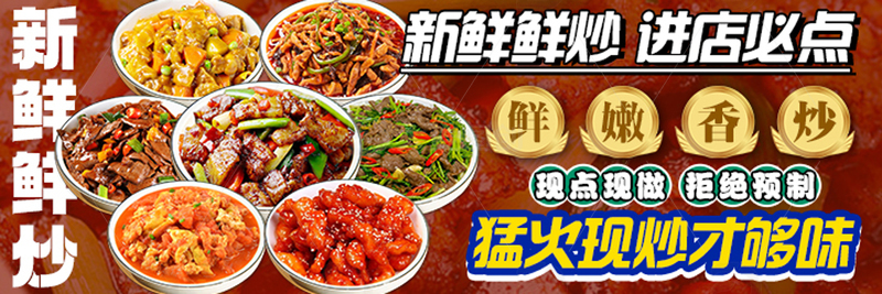 源文件下载【趣麦麦图】餐饮美食小碗菜banner图