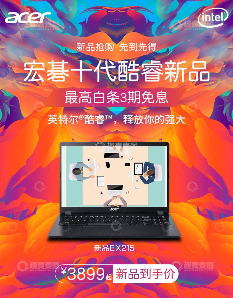 源文件下载【趣麦麦图】商务办公笔记本