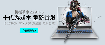 游戏笔记本海报设计