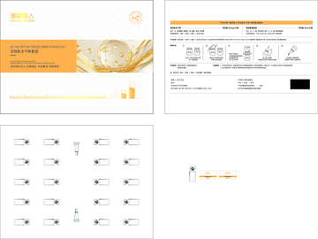 美业美容护肤品冻干粉金色包装设计