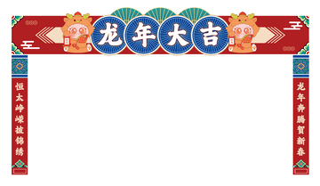红色新年门头设计