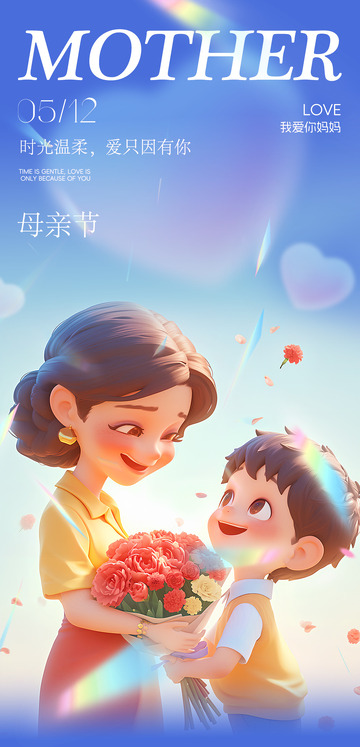 母亲节海报7